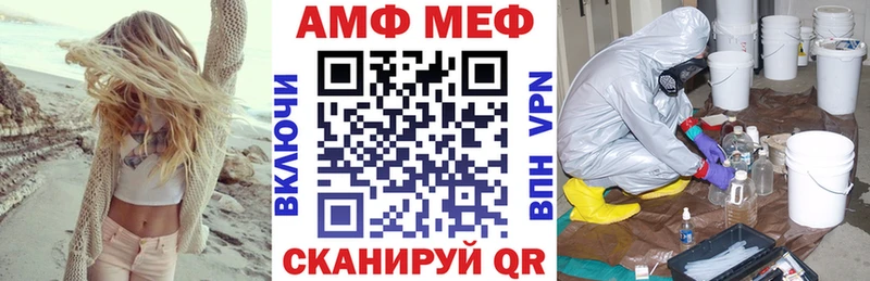 АМФ 98%  Купить закладки  Минеральные Воды 