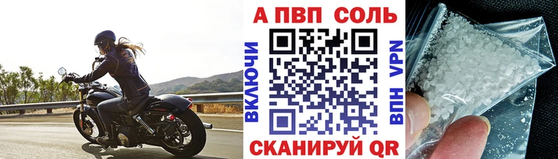 А ПВП Crystall  Купить закладки  Минеральные Воды 