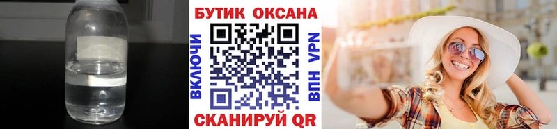 Купить где  Минеральные Воды  Бутират 99% 