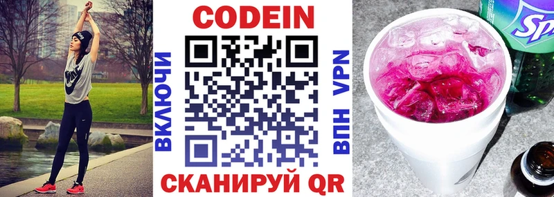 Кодеин Purple Drank Купить Минеральные Воды