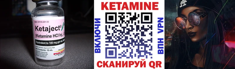 КЕТАМИН VHQ Минеральные Воды