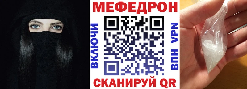 МЕФ VHQ  Купить  Минеральные Воды 