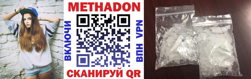 Метадон methadone  Купить где  Минеральные Воды 