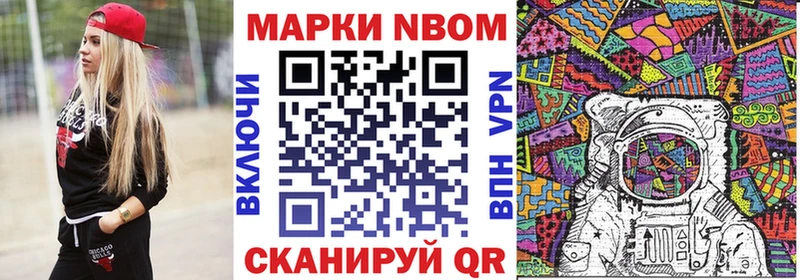 Купить закладки  Минеральные Воды  Марки N-bome 1,8мг 